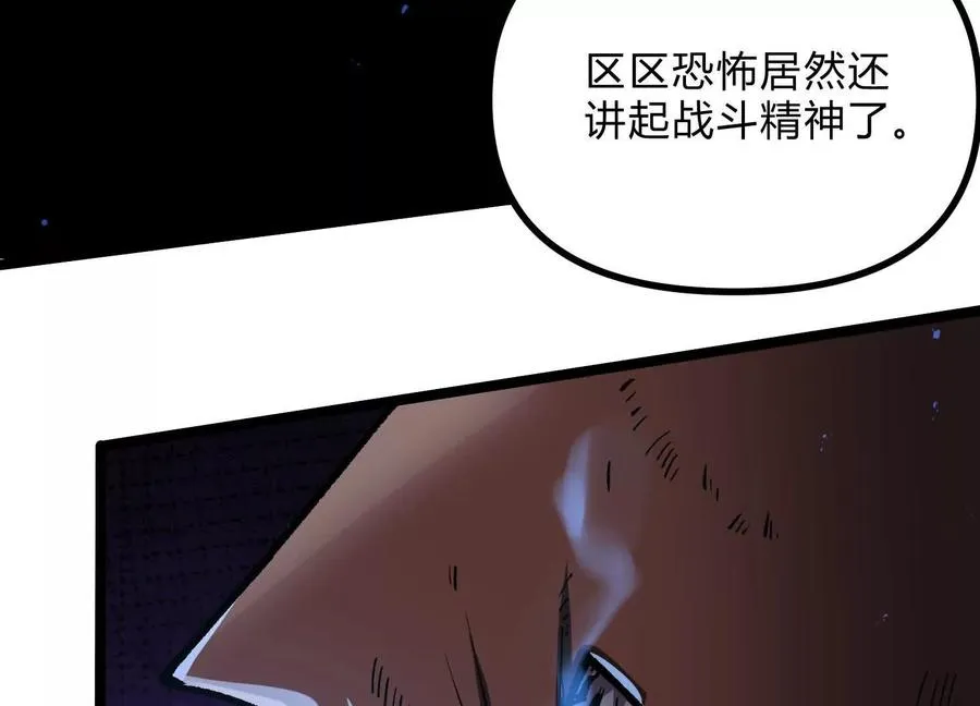 第14话 1v1决斗领域 第190页