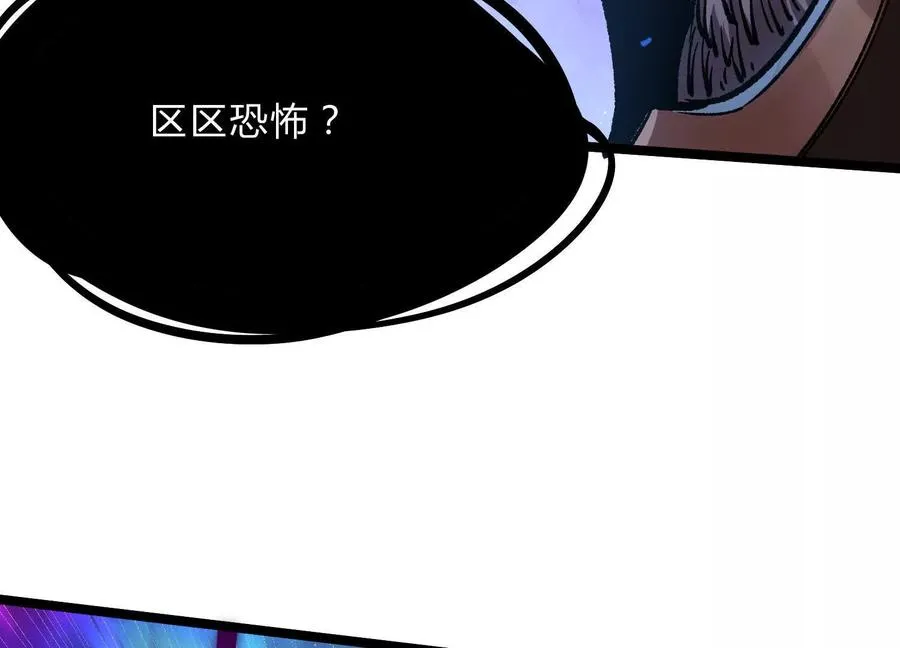 第14话 1v1决斗领域 第192页