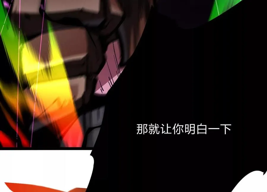 第14话 1v1决斗领域 第208页