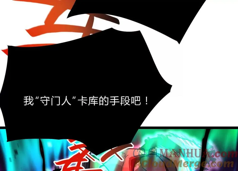 第14话 1v1决斗领域 第209页