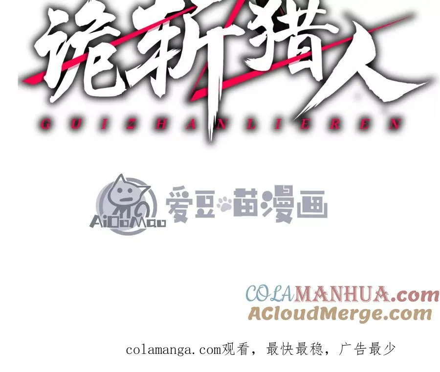 第14话 1v1决斗领域 第221页