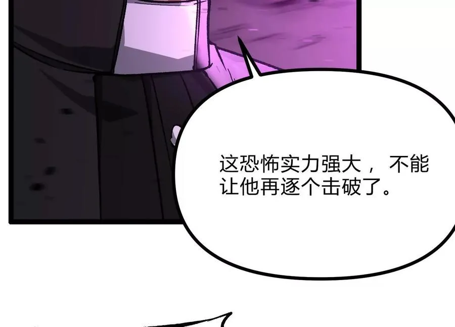 第15话 大门开启 第10页