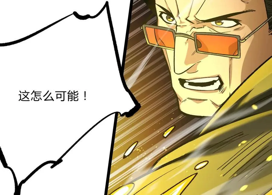 第15话 大门开启 第23页