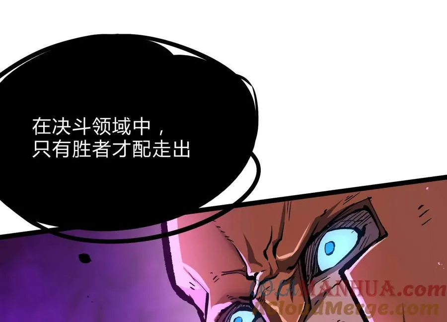 第15话 大门开启 第25页