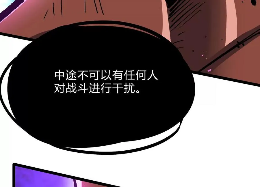 第15话 大门开启 第28页
