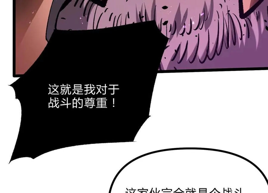 第15话 大门开启 第30页