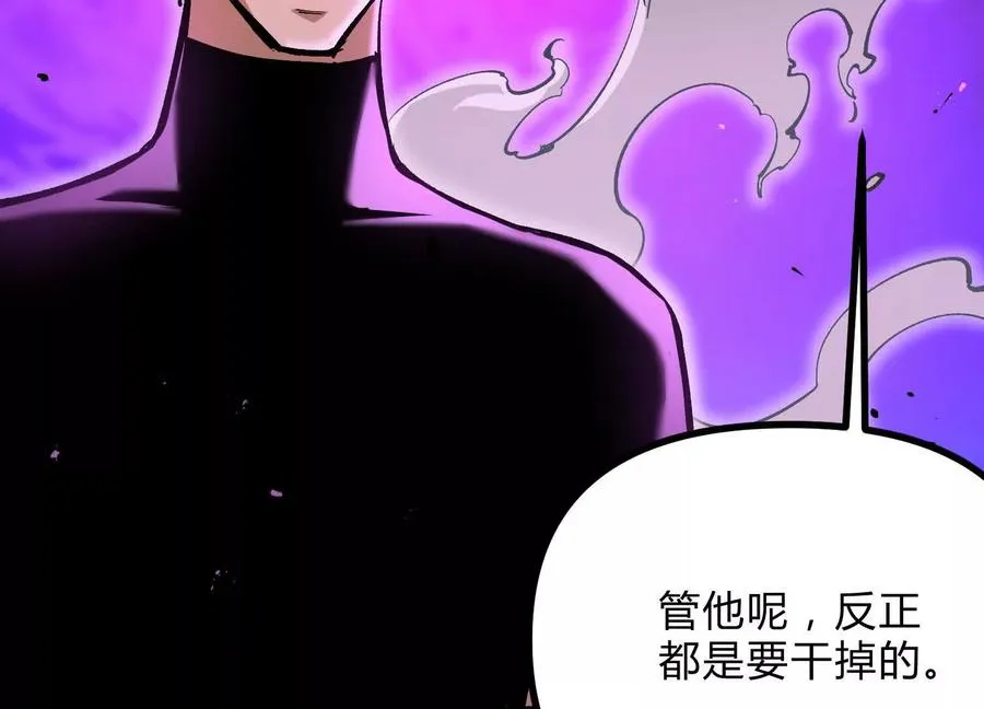 第15话 大门开启 第32页