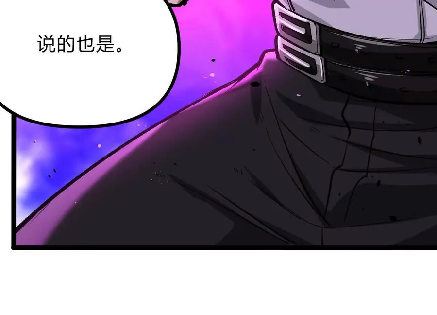 第15话 大门开启 第35页