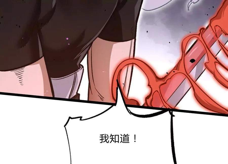 第15话 大门开启 第51页
