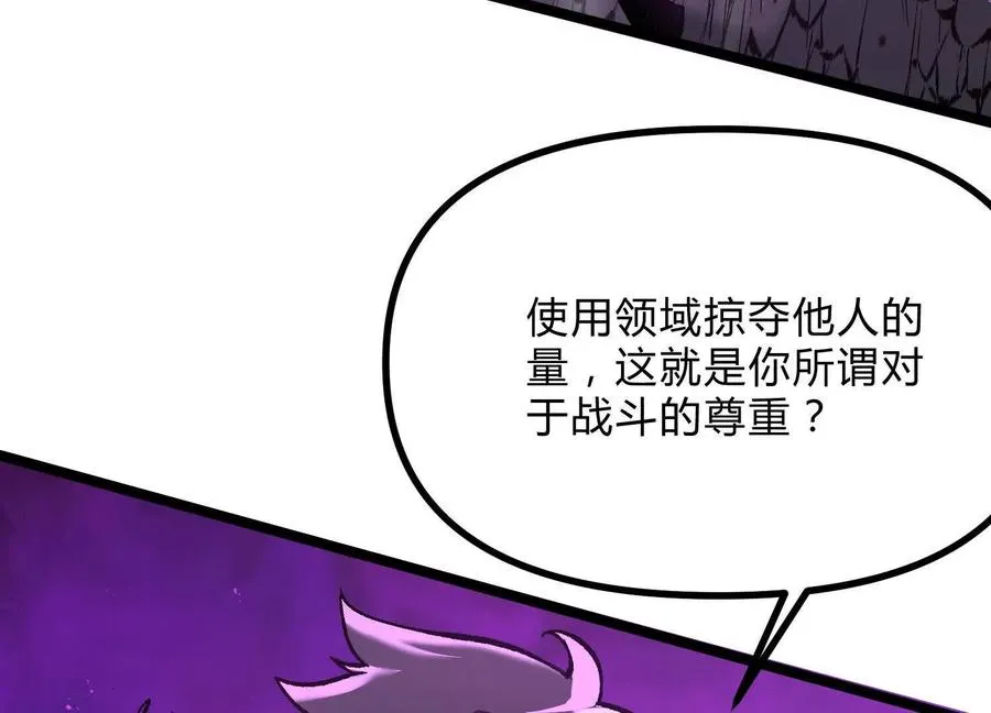 第15话 大门开启 第56页