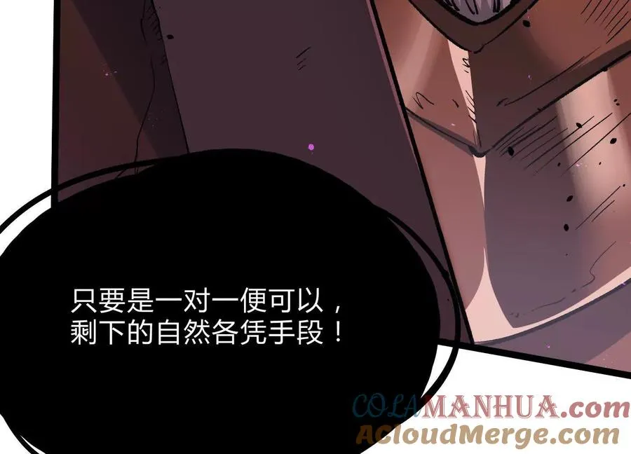 第15话 大门开启 第61页