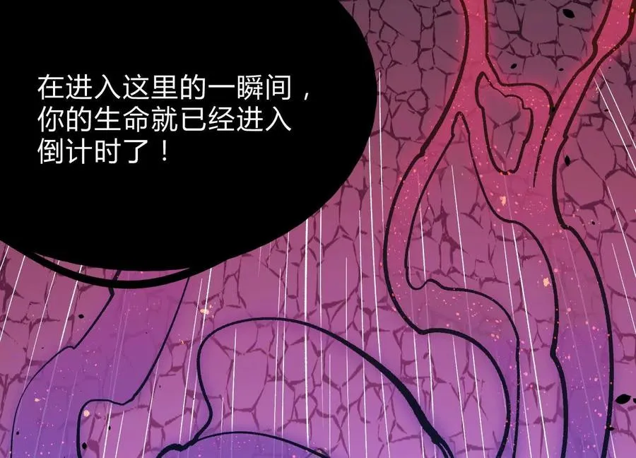第15话 大门开启 第72页