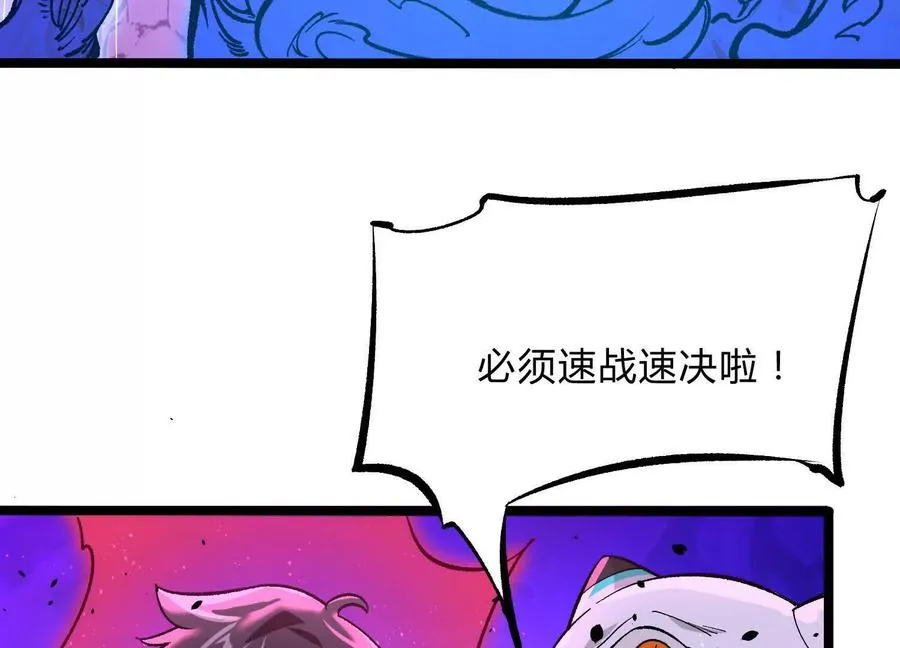 第15话 大门开启 第74页