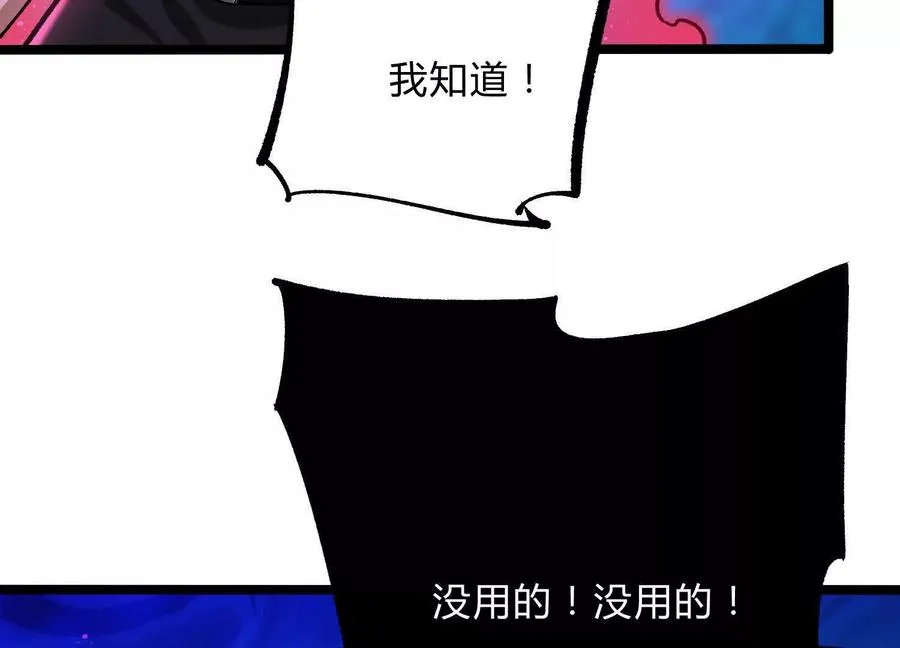 第15话 大门开启 第76页