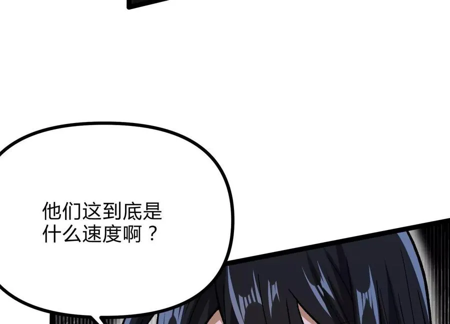 第15话 大门开启 第87页