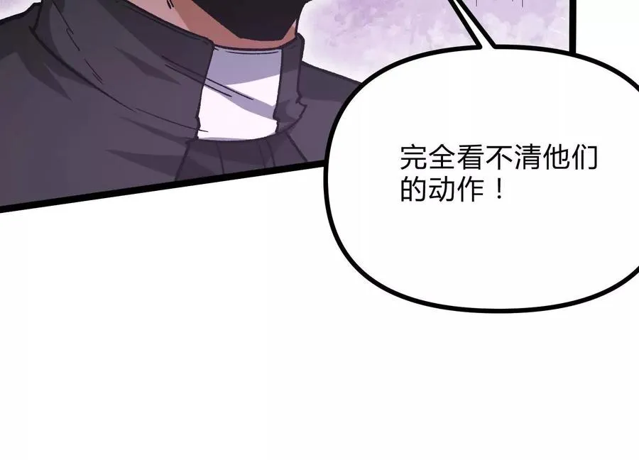 第15话 大门开启 第90页