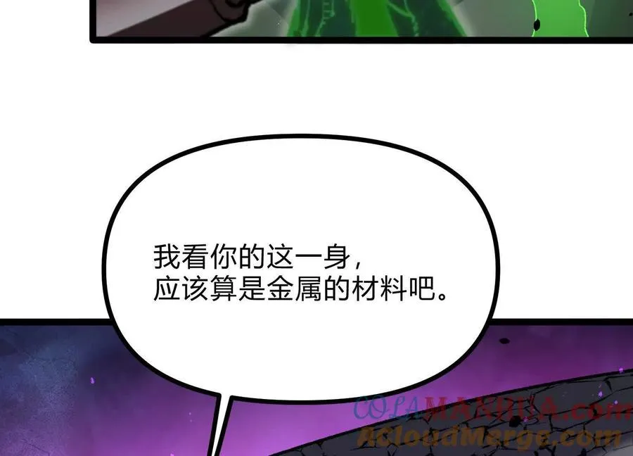 第15话 大门开启 第125页