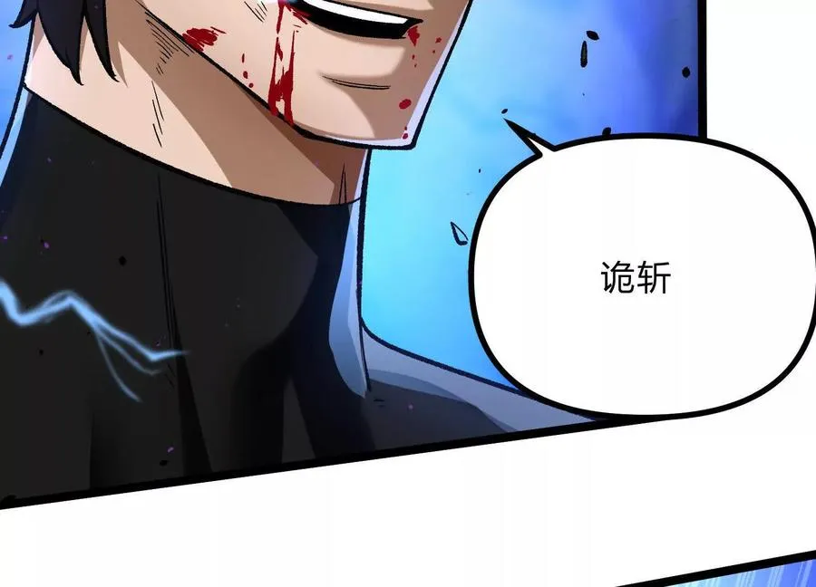 第15话 大门开启 第130页