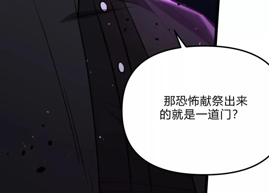 第16话 统领厄利亚 第8页