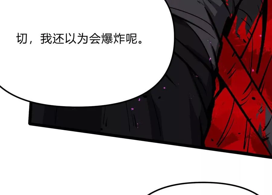第16话 统领厄利亚 第11页