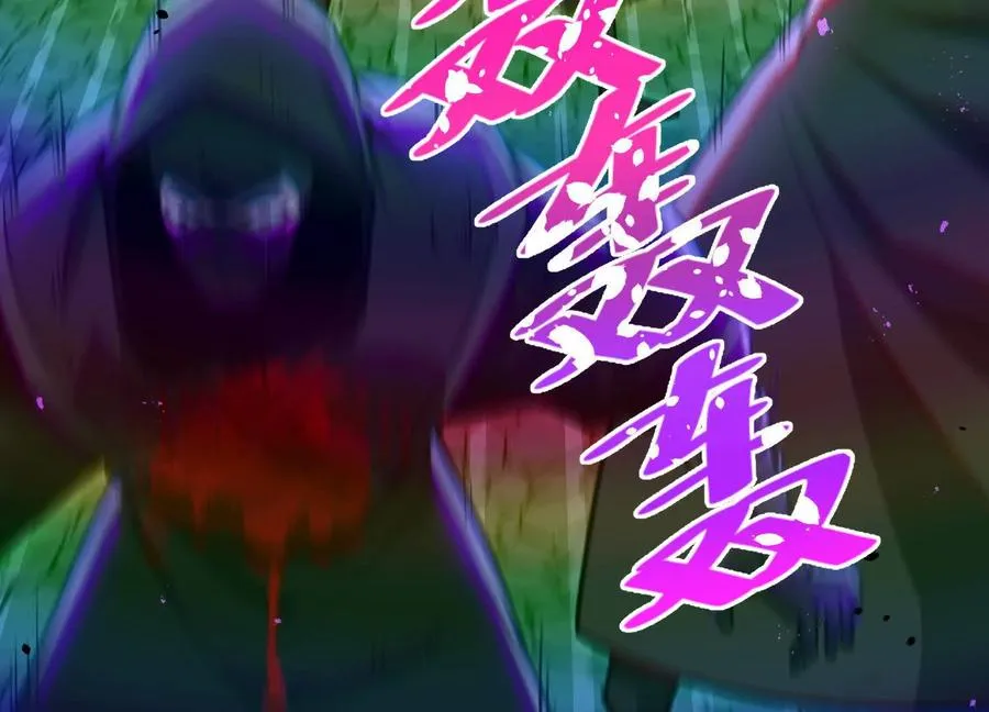 第16话 统领厄利亚 第20页