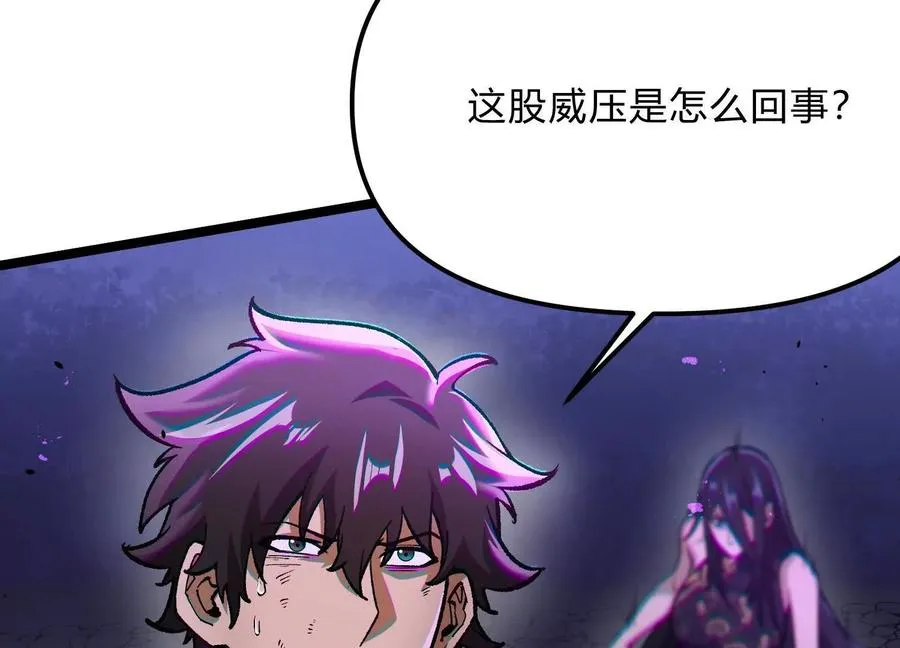 第16话 统领厄利亚 第22页