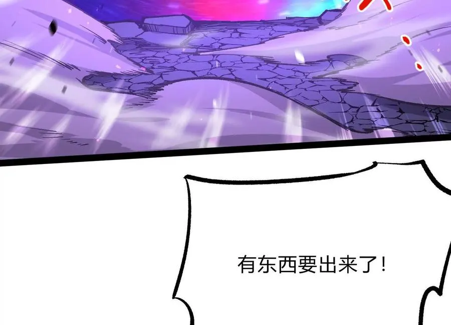 第16话 统领厄利亚 第27页