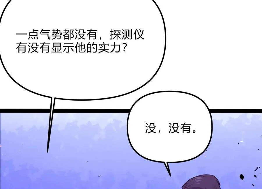 第16话 统领厄利亚 第40页