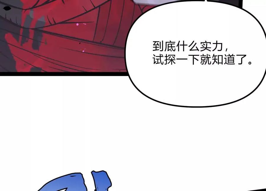 第16话 统领厄利亚 第46页
