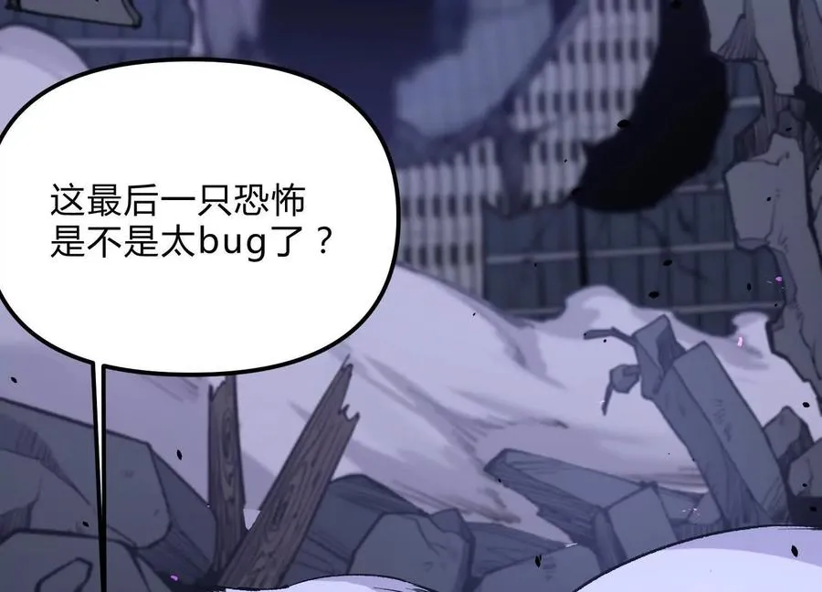第16话 统领厄利亚 第64页