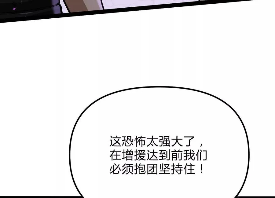 第16话 统领厄利亚 第67页