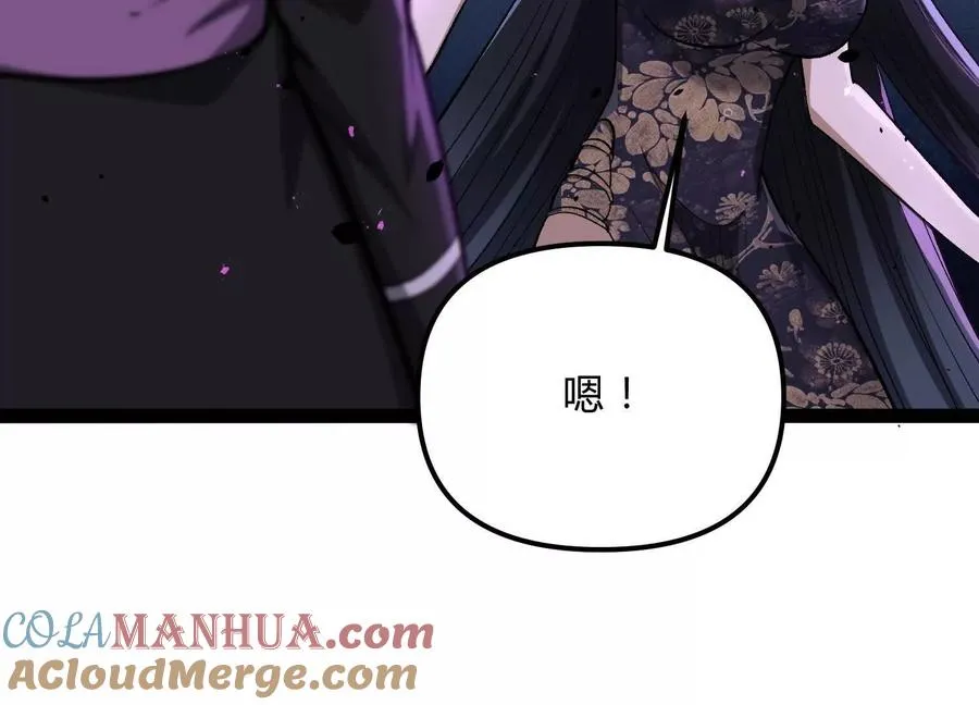 第16话 统领厄利亚 第69页