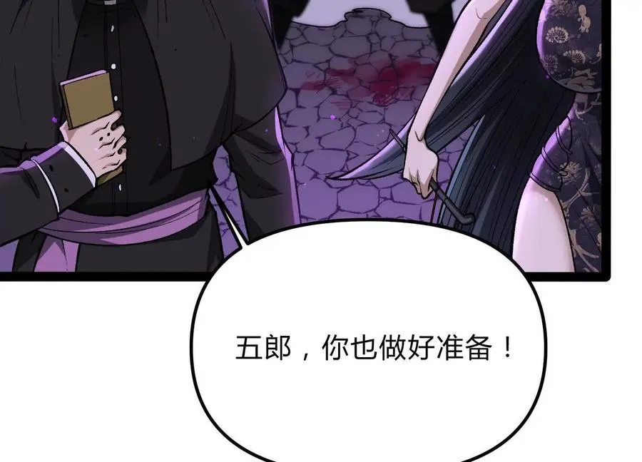 第16话 统领厄利亚 第71页
