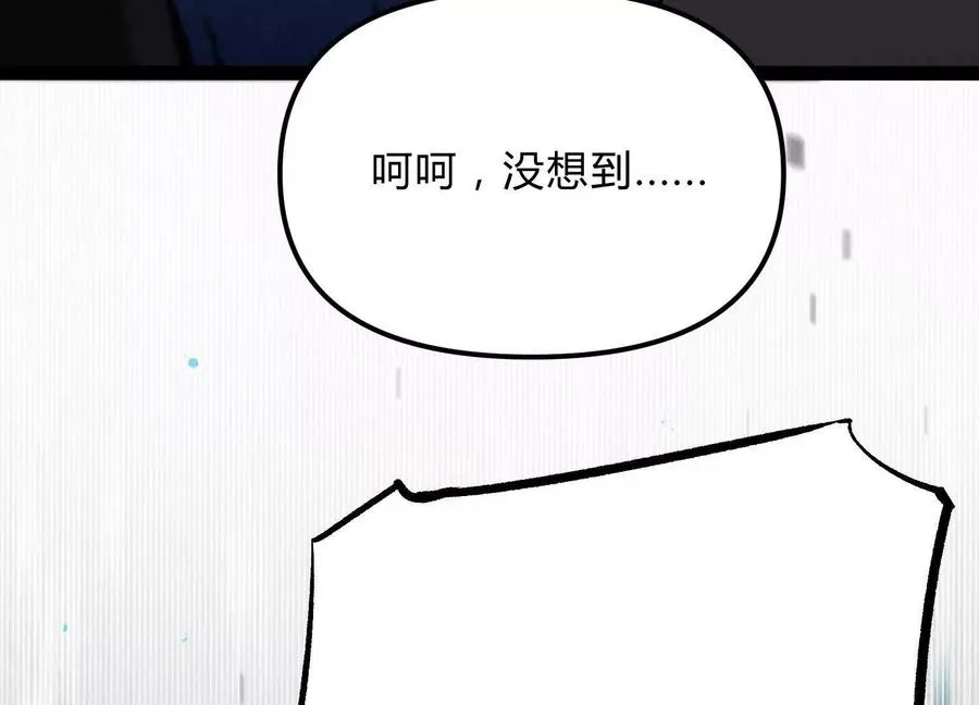 第16话 统领厄利亚 第74页