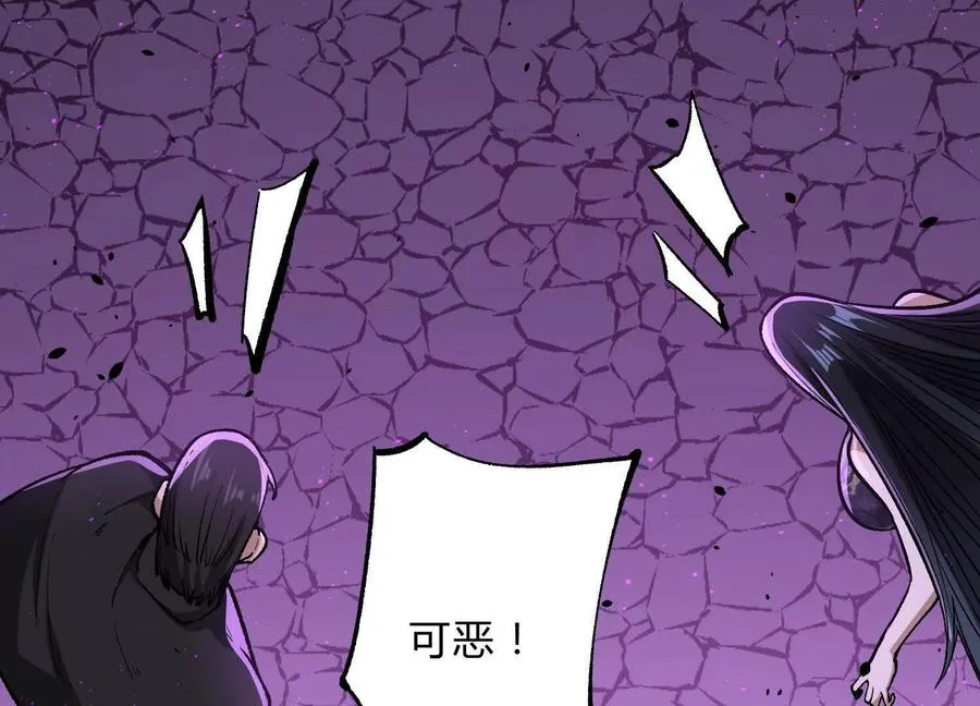 第16话 统领厄利亚 第80页
