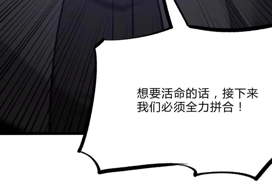 第16话 统领厄利亚 第84页