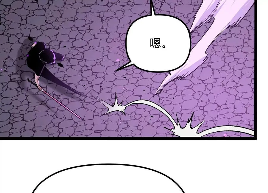 第16话 统领厄利亚 第86页