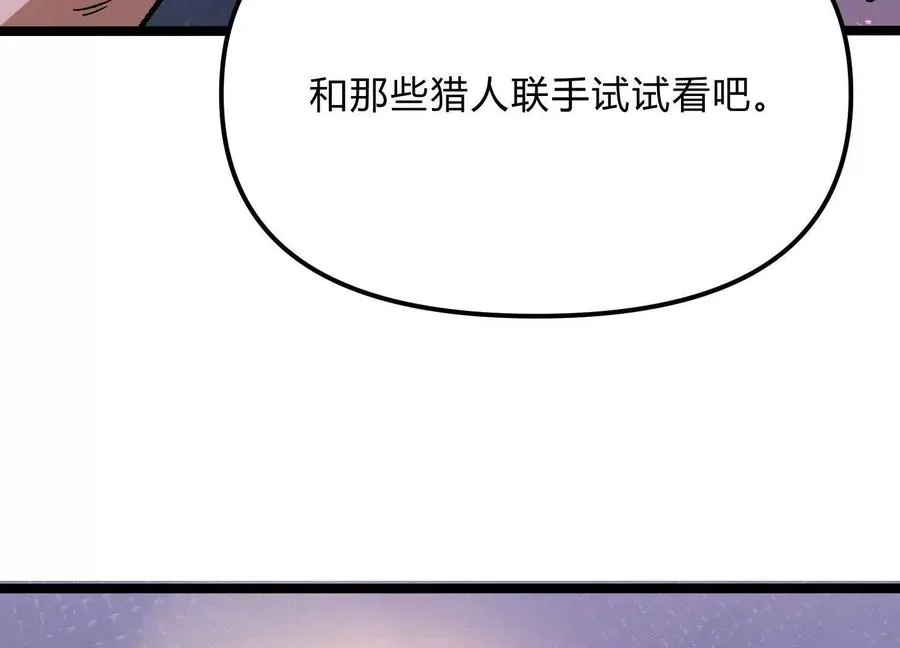 第16话 统领厄利亚 第90页