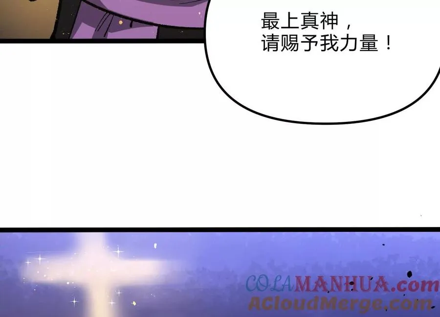 第16话 统领厄利亚 第93页