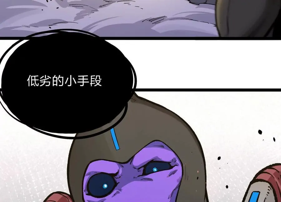 第16话 统领厄利亚 第95页
