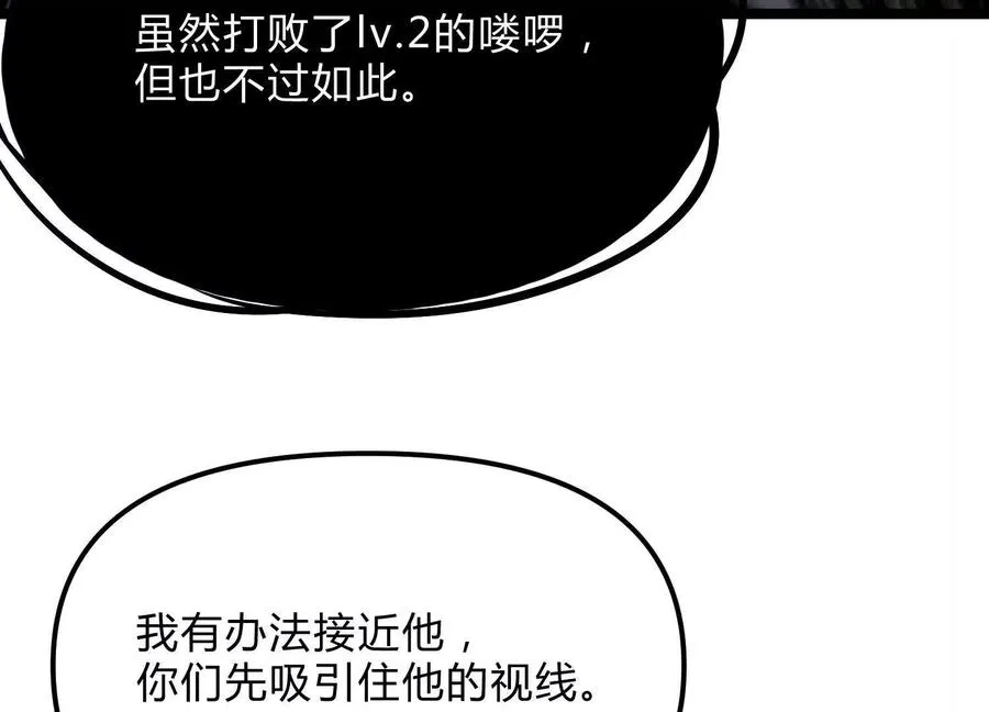 第16话 统领厄利亚 第98页