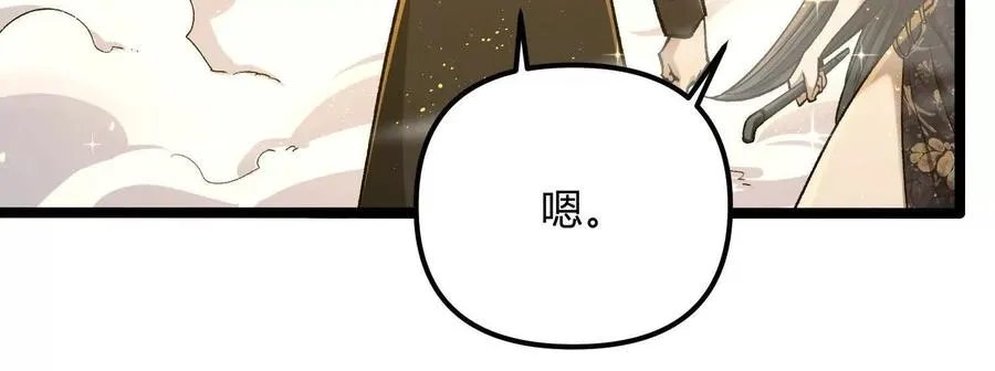 第16话 统领厄利亚 第100页