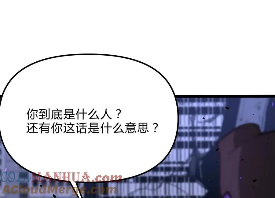 第16话 统领厄利亚 第101页