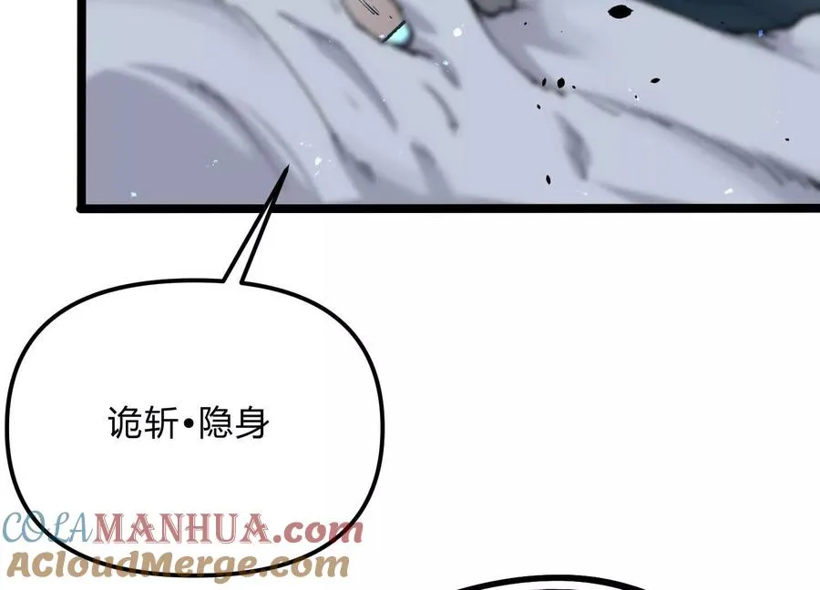 第16话 统领厄利亚 第105页