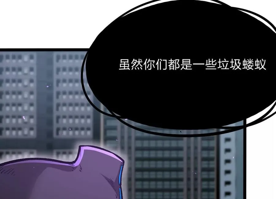 第16话 统领厄利亚 第106页