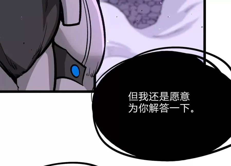 第16话 统领厄利亚 第108页