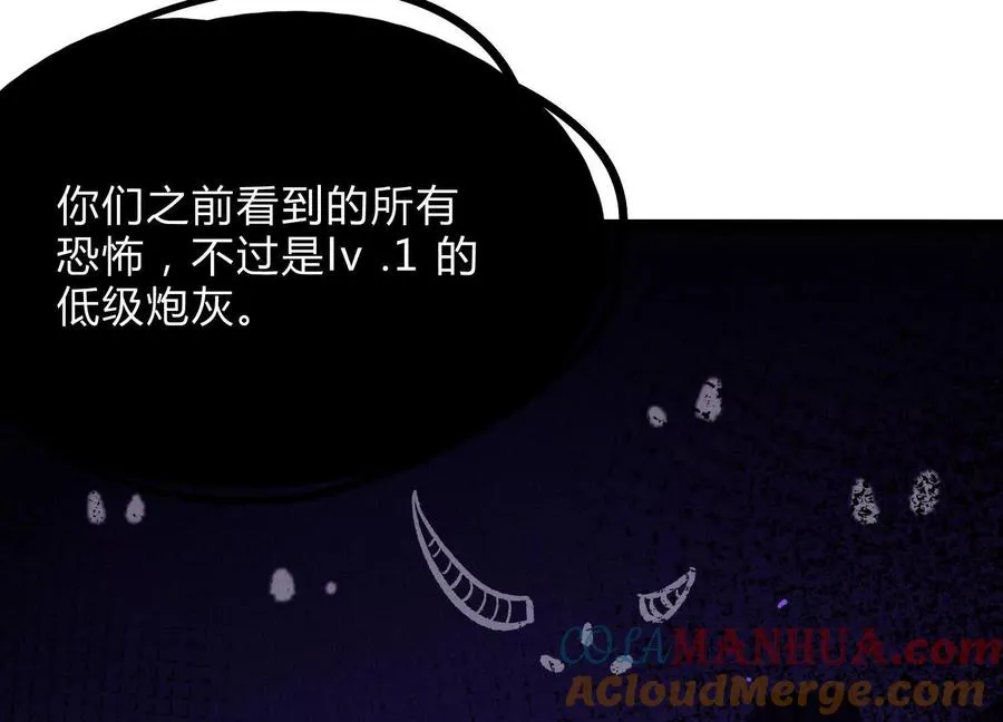第16话 统领厄利亚 第109页