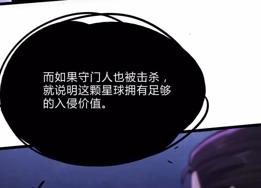 第16话 统领厄利亚 第116页