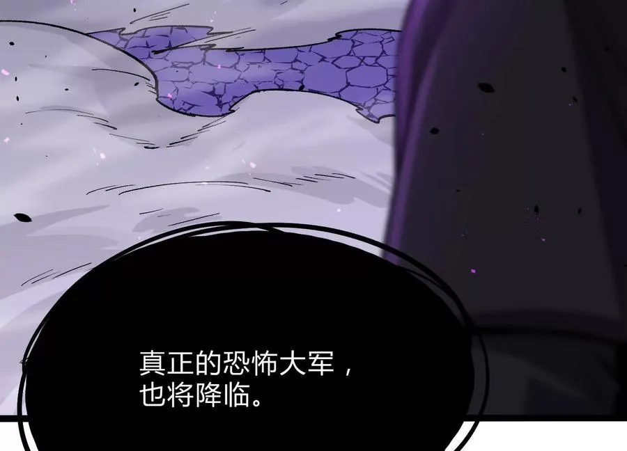 第16话 统领厄利亚 第118页