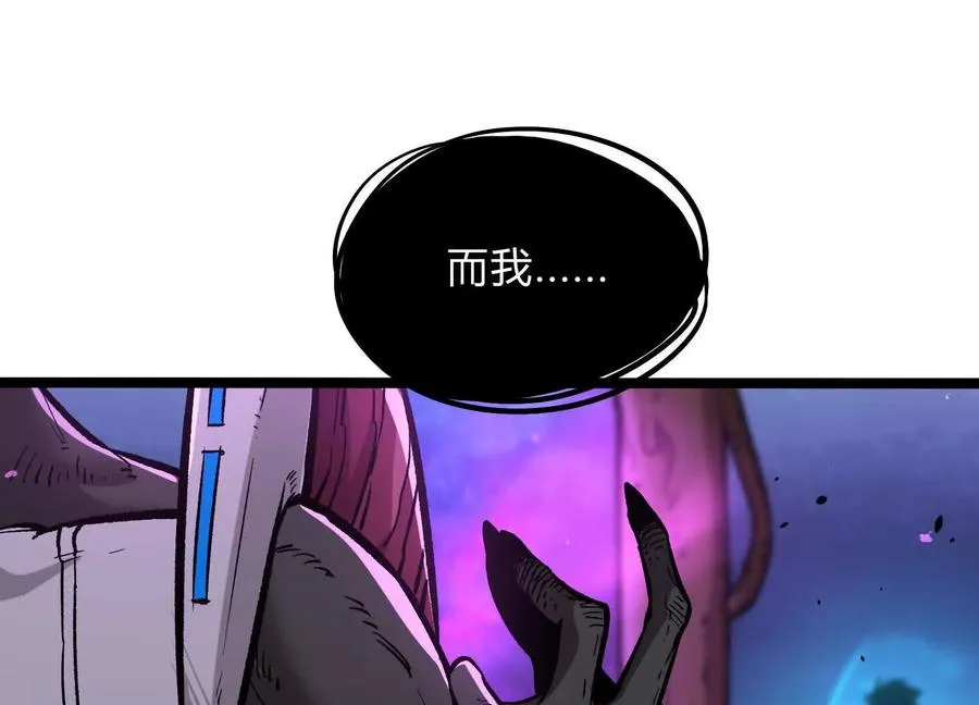 第16话 统领厄利亚 第120页